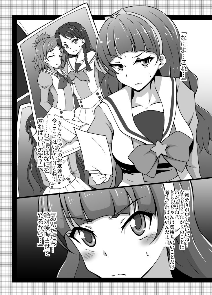 きらら堕ち サンプル1ページ目