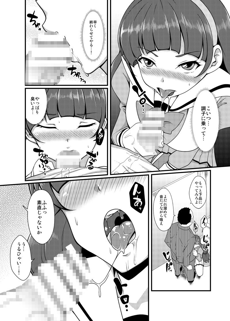 きらら堕ち2 サンプル2ページ目