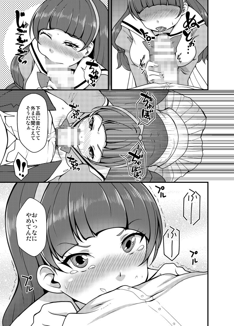 きらら堕ち2 サンプル3ページ目