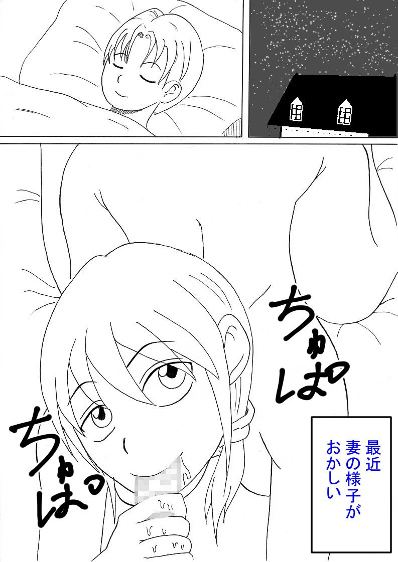 狙われた人妻3 サンプル1ページ目