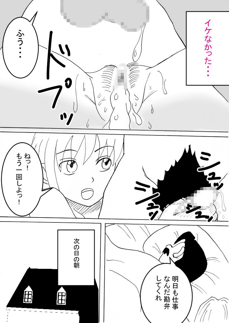 狙われた人妻3 サンプル2ページ目