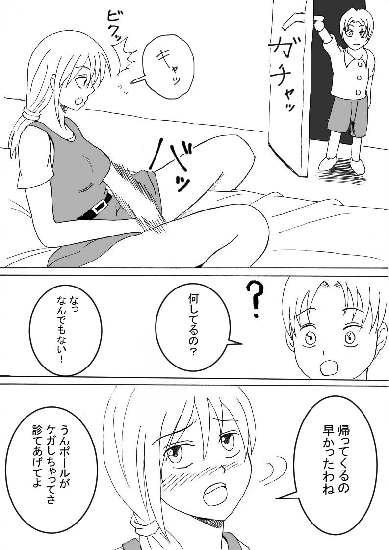狙われた人妻3 サンプル4ページ目