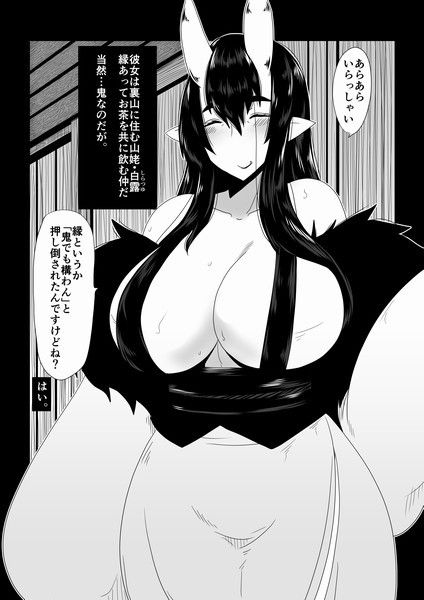 やさしい鬼ババァ。 サンプル1ページ目