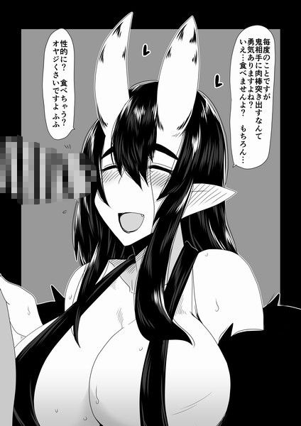 やさしい鬼ババァ。 サンプル2ページ目