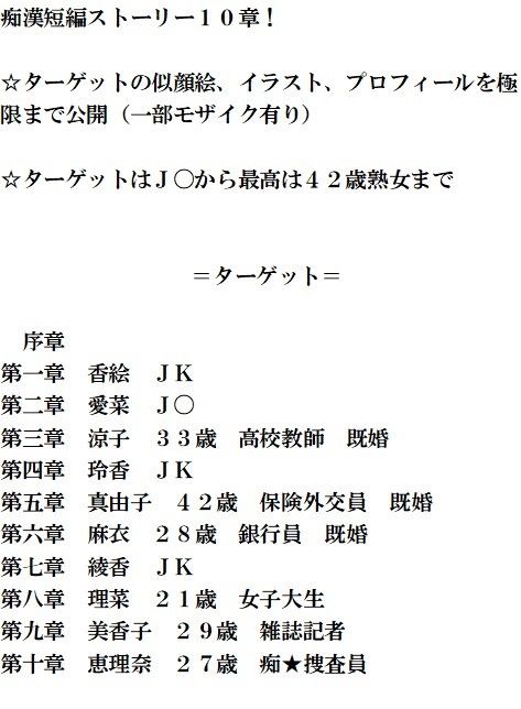 CKN4＋8 集団★漢電車 サンプル1ページ目