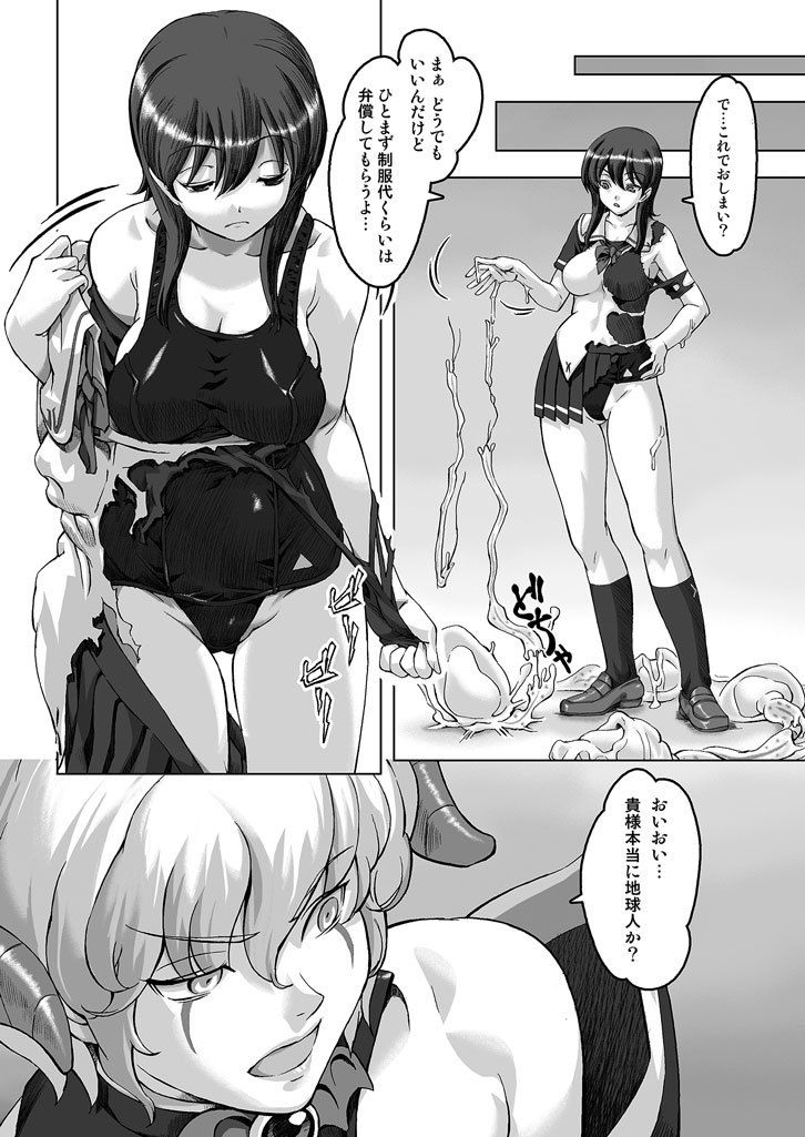 スク水戦隊ビキニンジャーR vol.01 サンプル3ページ目
