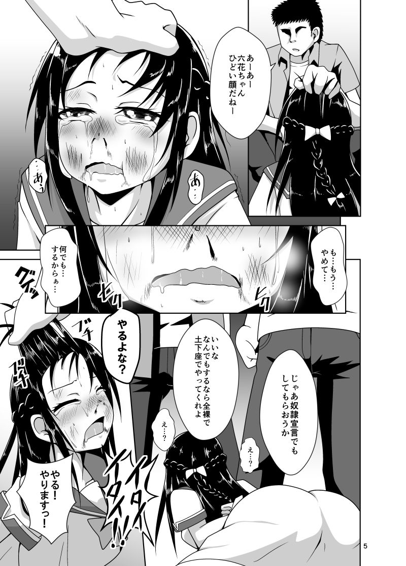 DIAMOND BREAK！ サンプル3ページ目