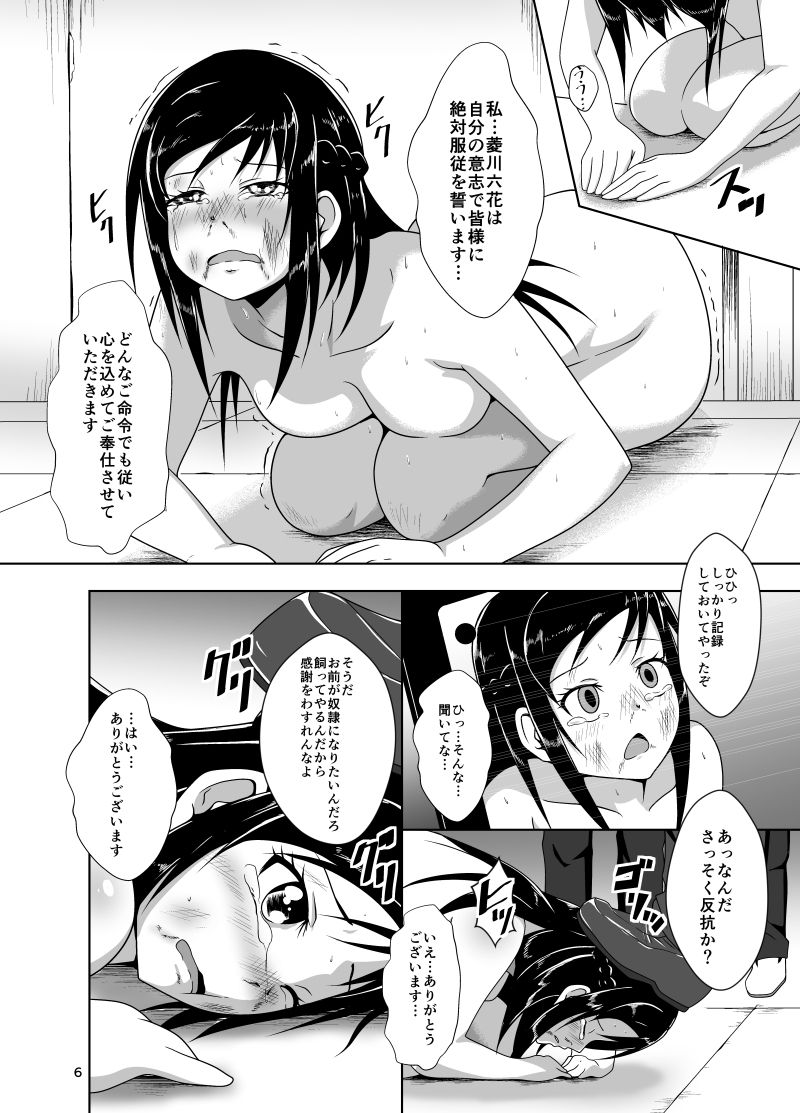 DIAMOND BREAK！ サンプル4ページ目