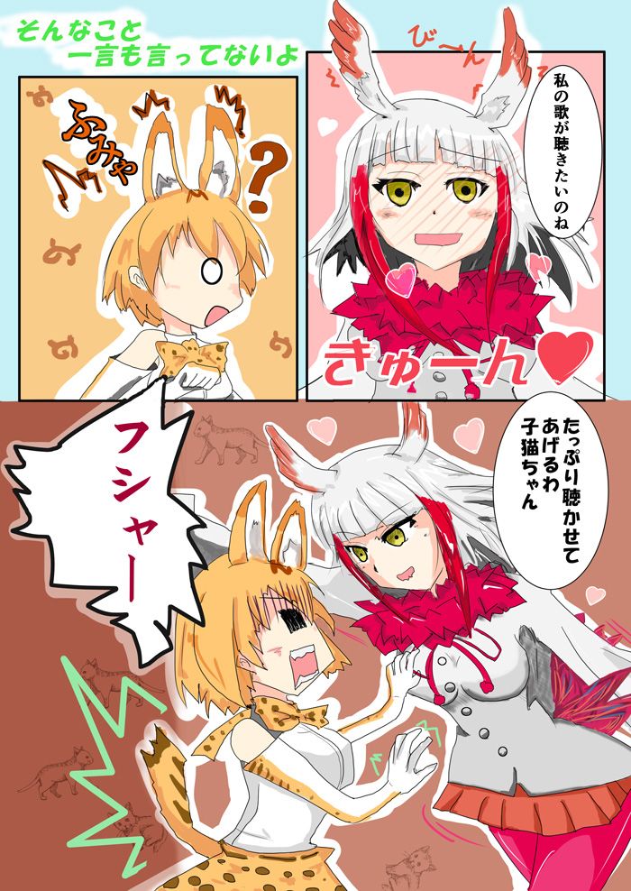 けもフレ1Pマンガまとめ本 サンプル1ページ目