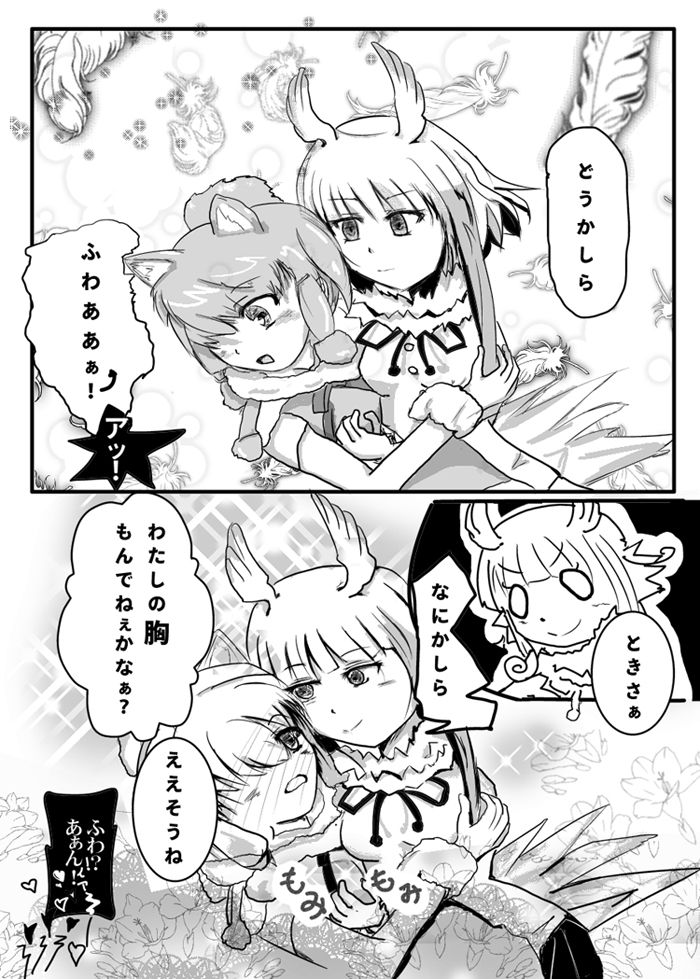 けもフレ1Pマンガまとめ本 サンプル4ページ目