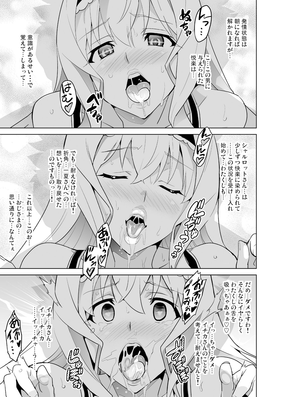 ストタマ サンプル3ページ目