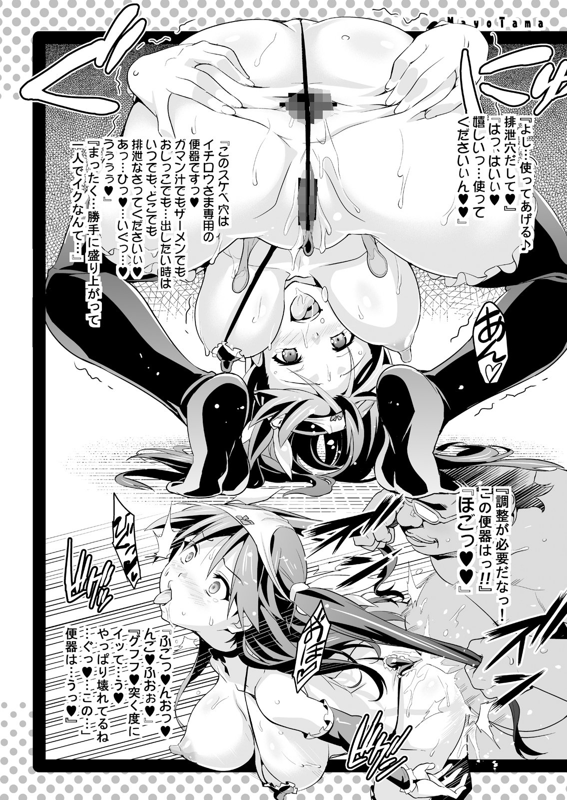 まよタマ！！ サンプル4ページ目