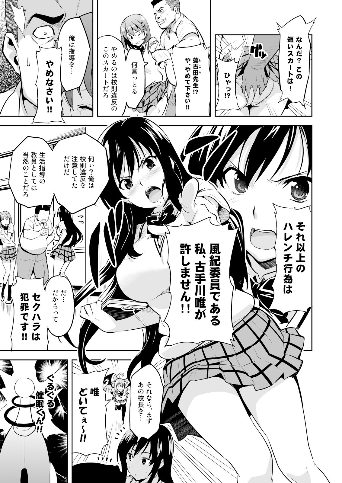 YUITAま サンプル1ページ目