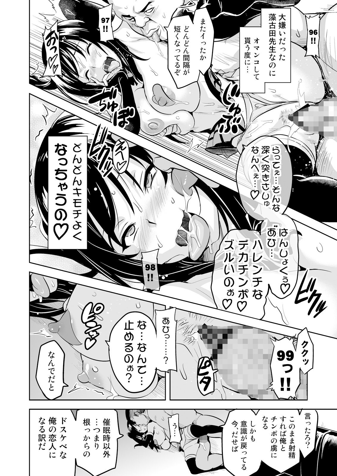 YUITAま サンプル4ページ目