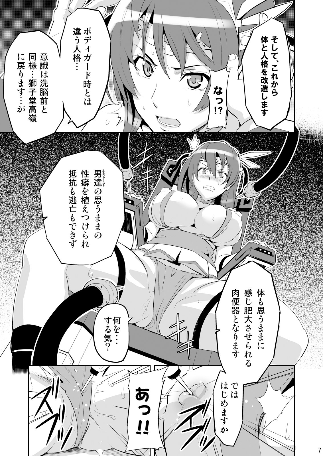 タカネタマ サンプル1ページ目
