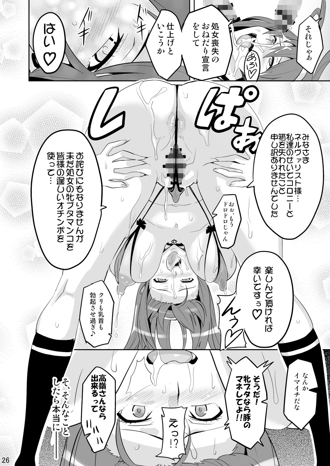 タカネタマ サンプル4ページ目
