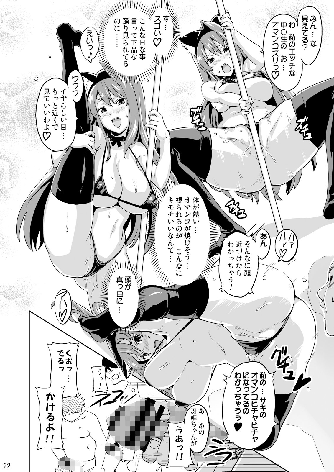 SAKITAMA サキタマ サンプル2ページ目