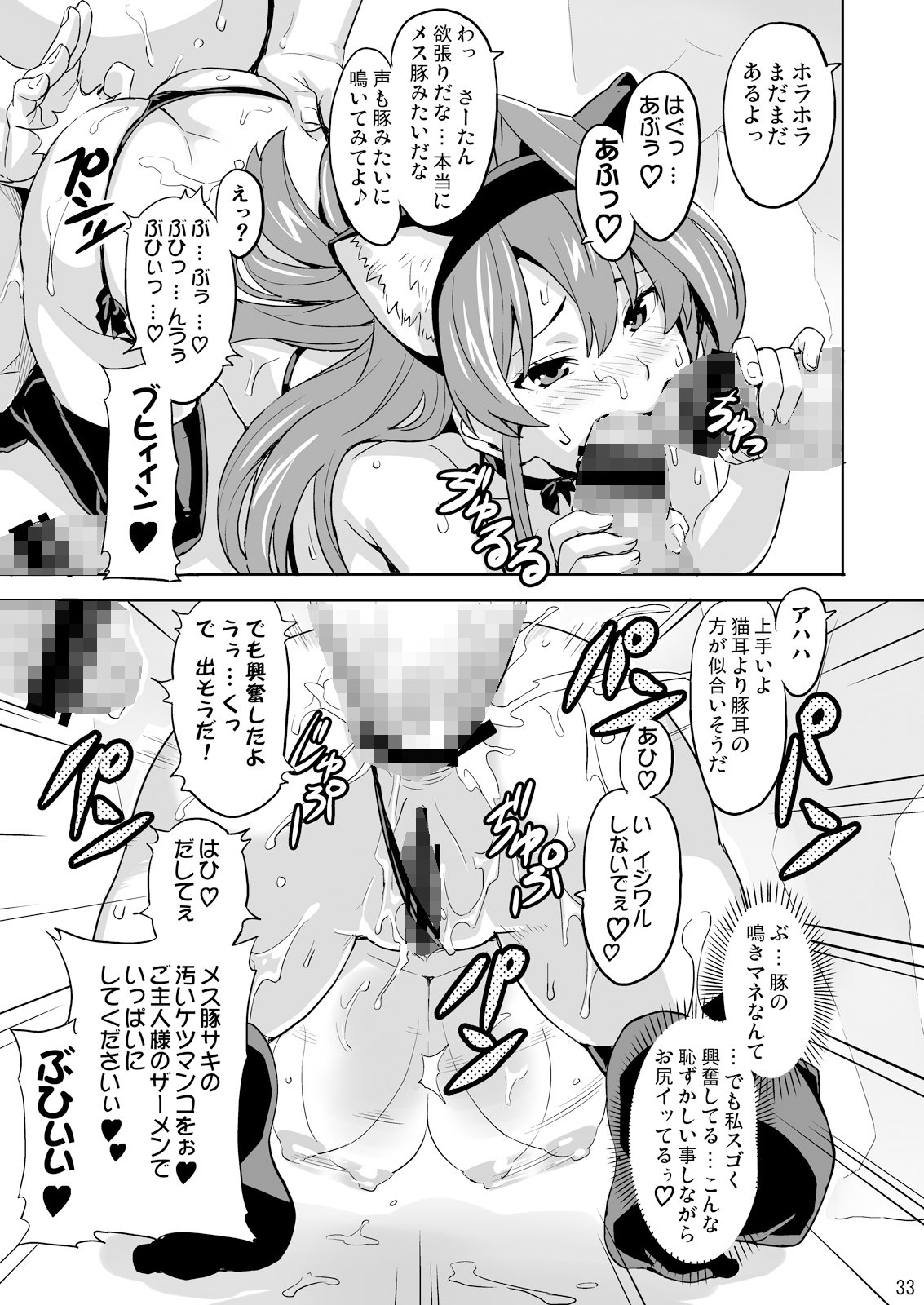 SAKITAMA サキタマ サンプル3ページ目