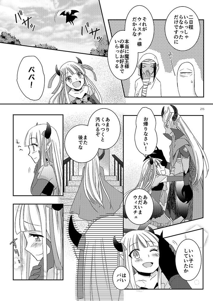 TSFのFのほん その3のD サンプル2ページ目
