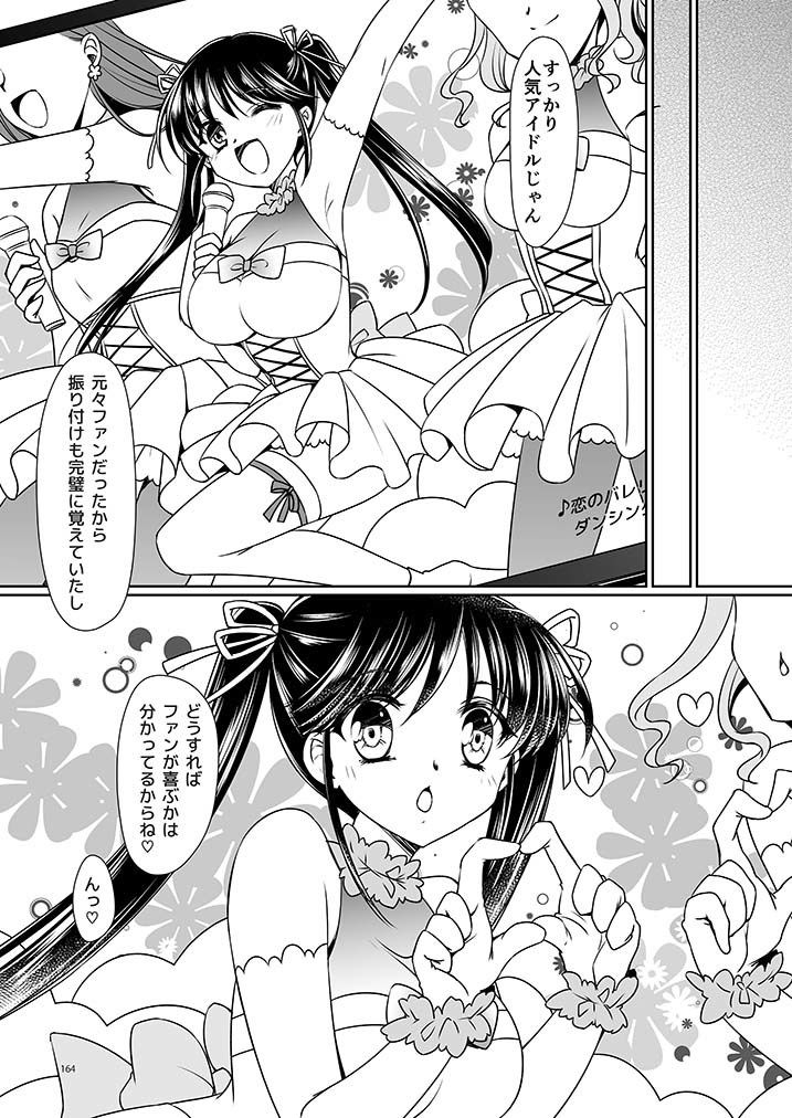 TSFのFのほん その3のD サンプル3ページ目