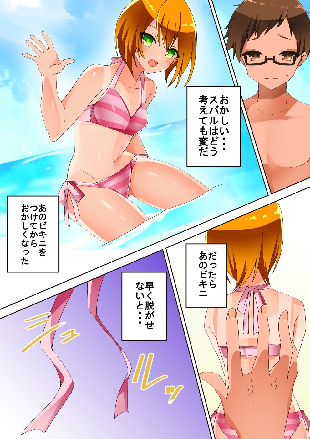 TSFのFのほん その3のD サンプル4ページ目