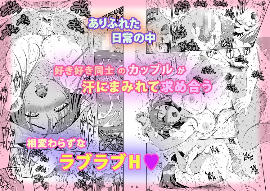みさきちゃんとえっち サンプル2ページ目