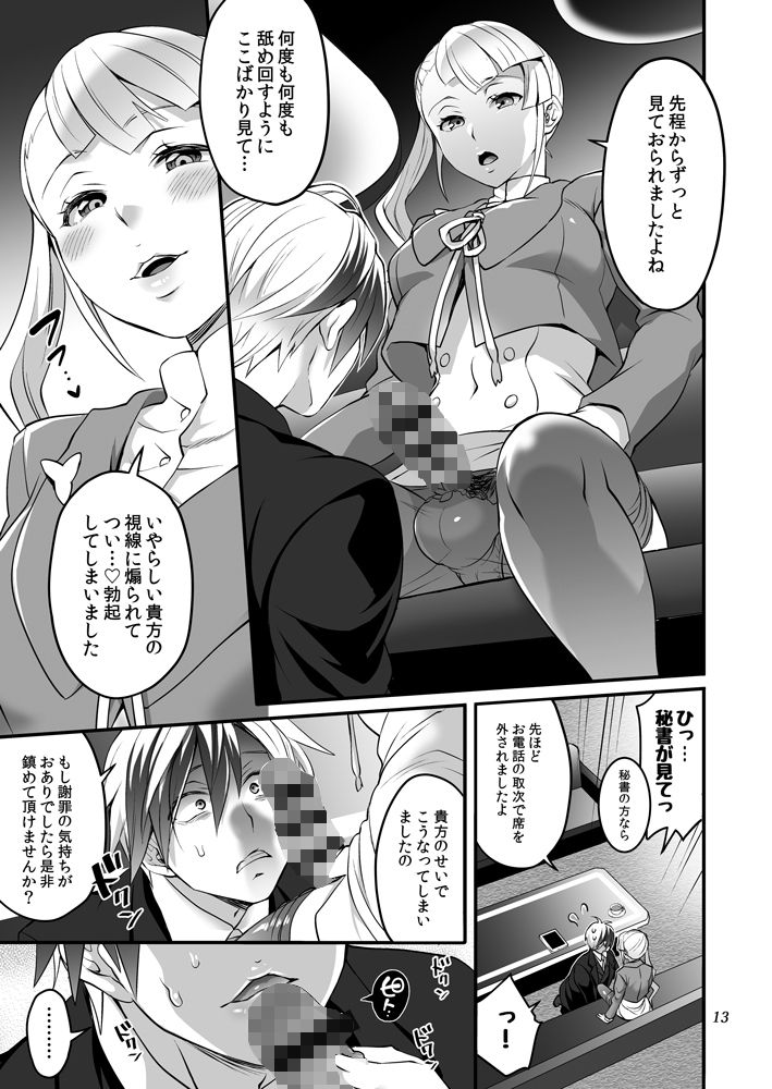 ふたなりラルと子作りセックス サンプル2ページ目