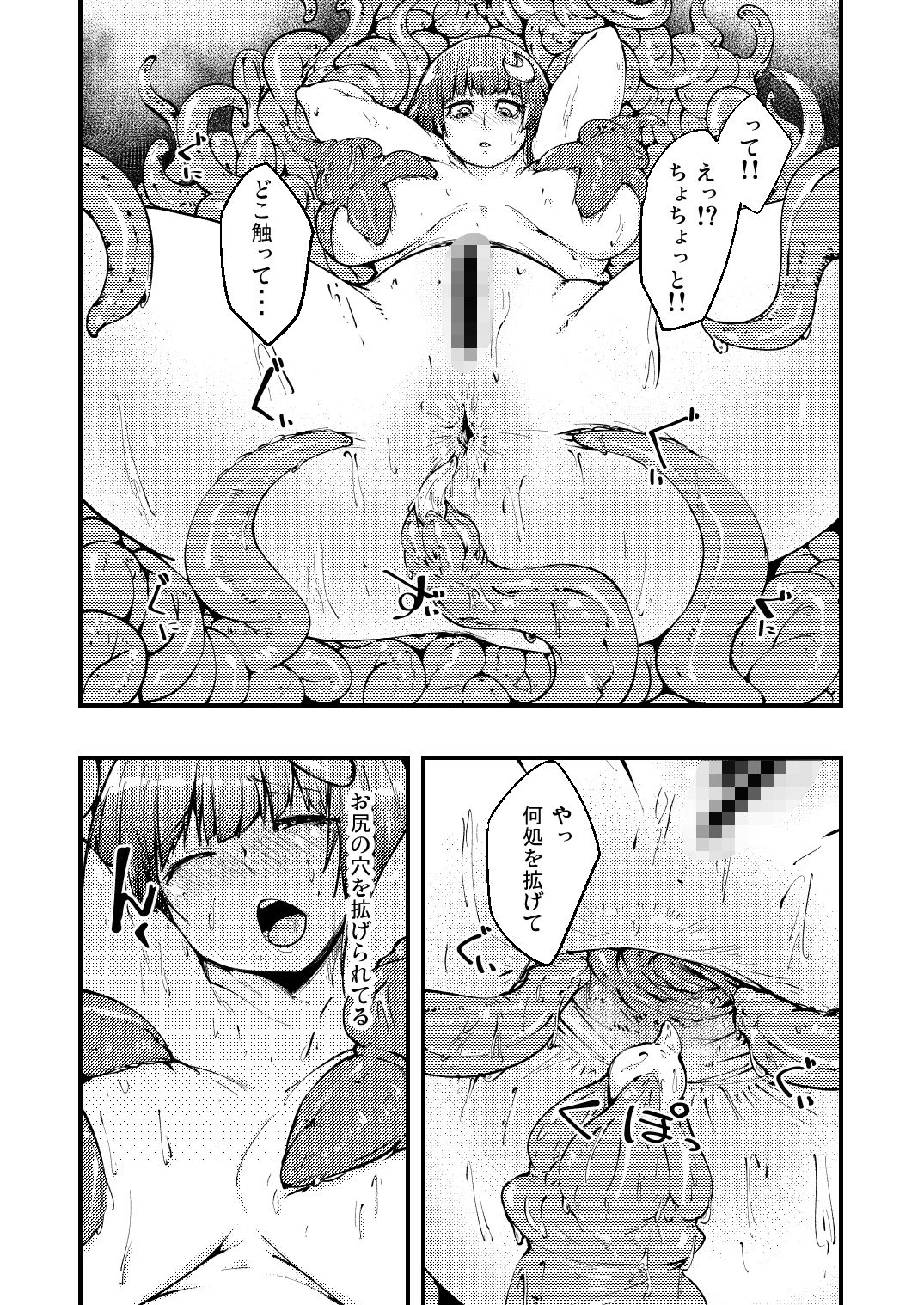 パチュリーと触手と尻穴と3 サンプル2ページ目