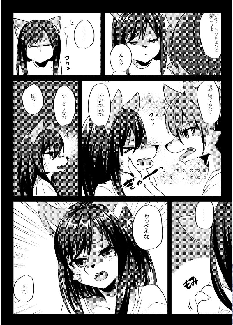 出勤課外伝1 クロキ女体化編 サンプル1ページ目