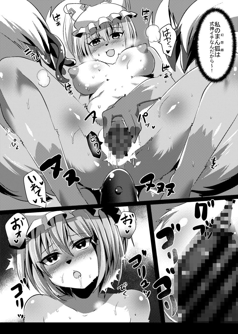 尻尾自慰〜しっぽニー〜 サンプル4ページ目