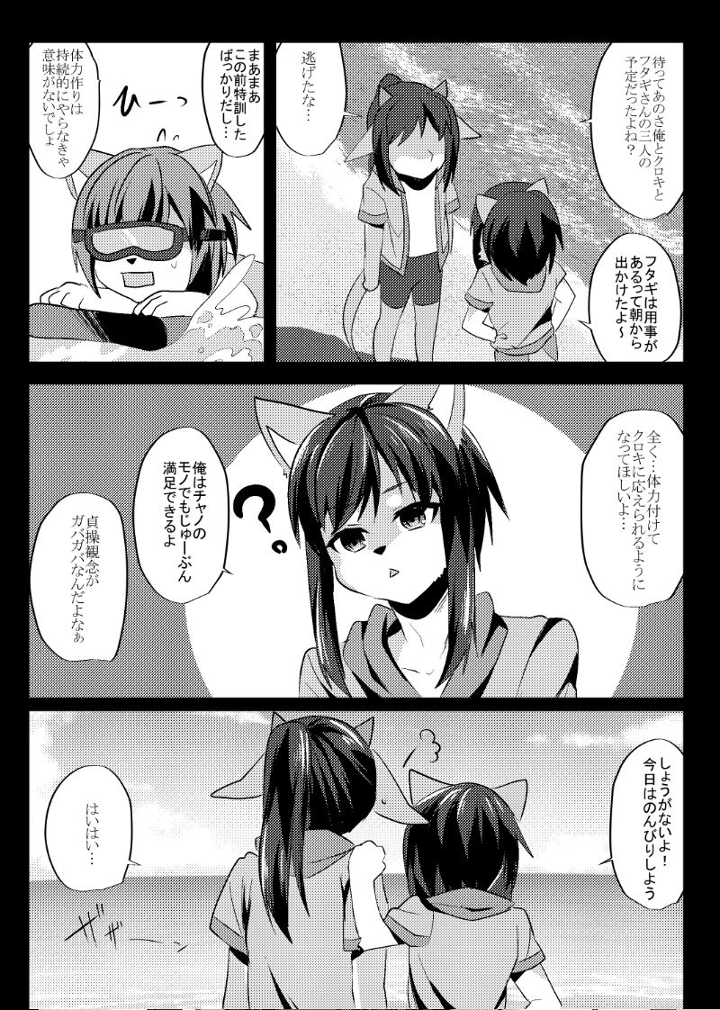 出勤課外伝2 夏休みウッカリ編 サンプル1ページ目