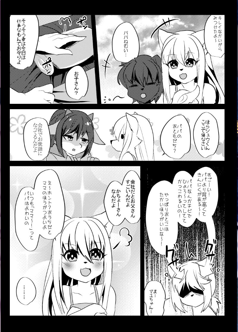 出勤課外伝2 夏休みウッカリ編 サンプル2ページ目