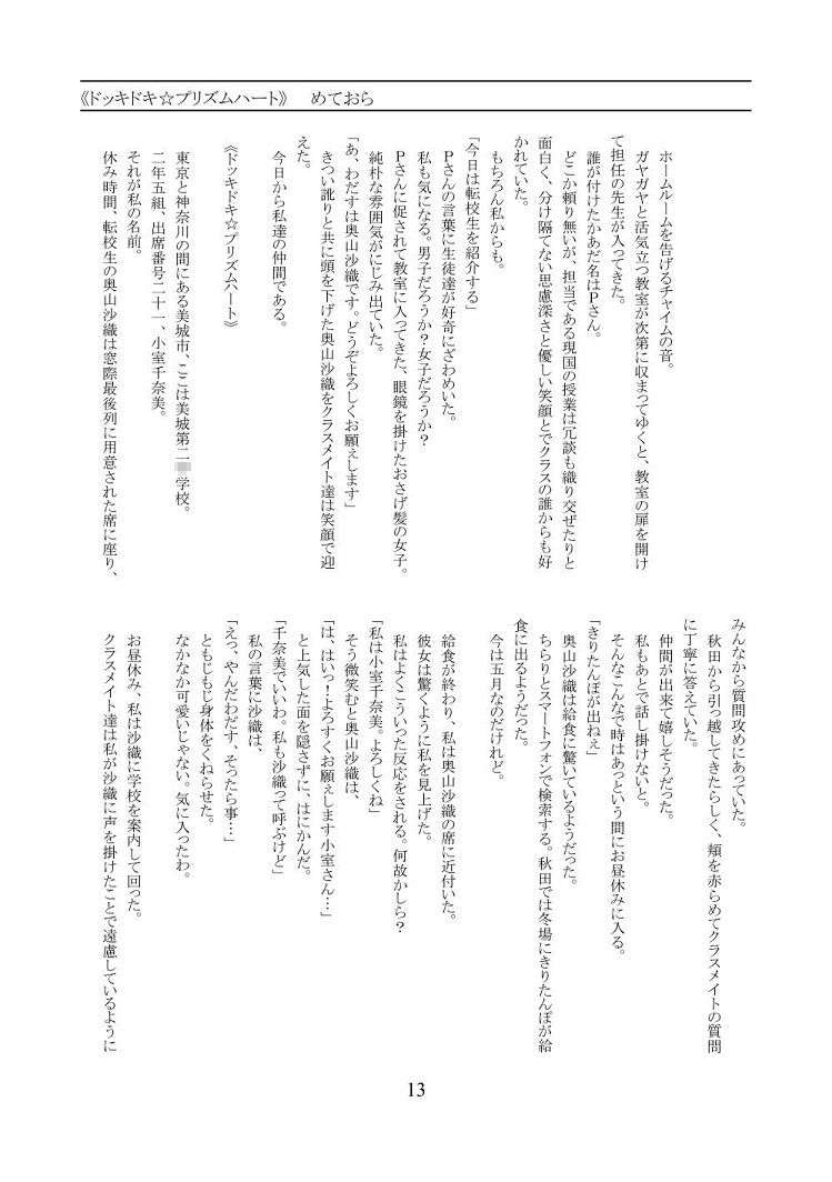 小室千奈○合同誌『THOUSAND WAVE 2nd』 サンプル2ページ目