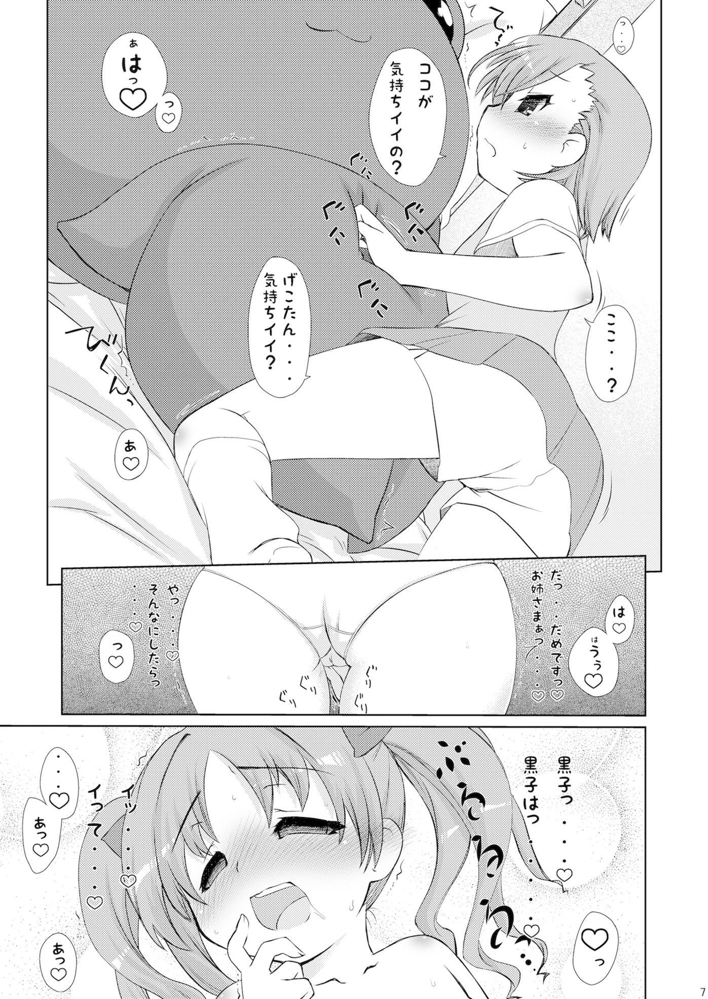 超電磁スピン サンプル1ページ目