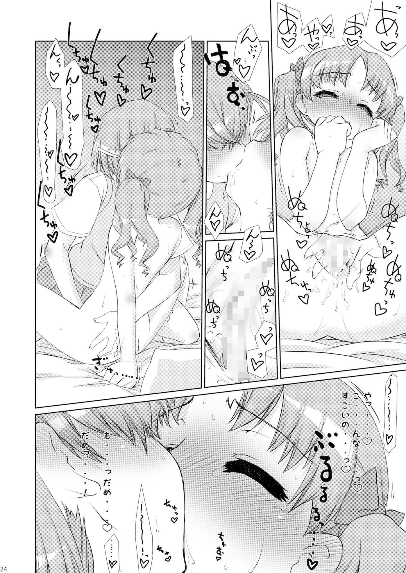 超電磁スピン サンプル4ページ目