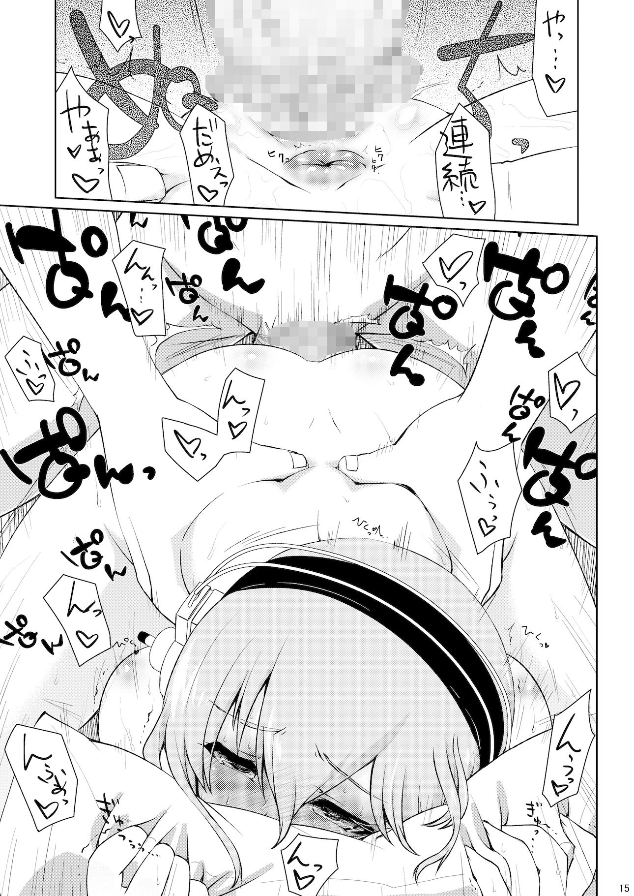 そにコミdollar サンプル4ページ目