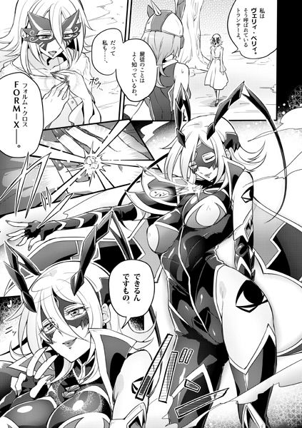 機戦天使ジジ・ウィステリア04DL サンプル1ページ目