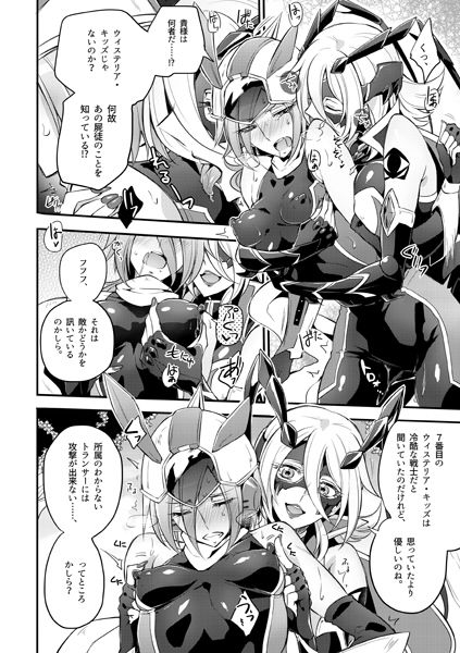 機戦天使ジジ・ウィステリア04DL サンプル2ページ目