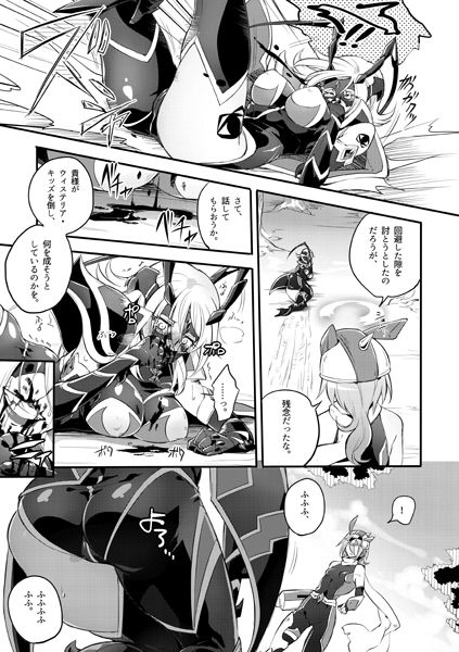 機戦天使ジジ・ウィステリア04DL サンプル3ページ目