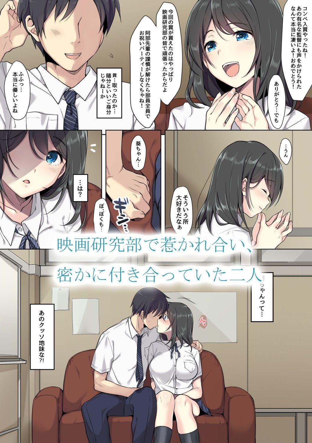 彼女の犯したアヤマチ サンプル1ページ目