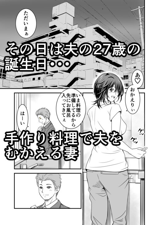 償い妻2 サンプル1ページ目
