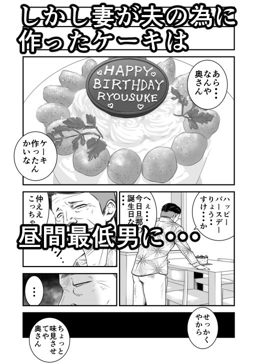 償い妻2 サンプル2ページ目