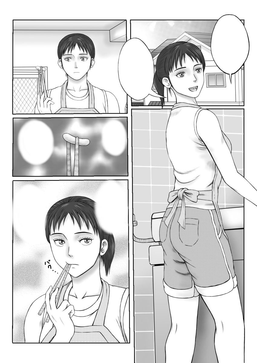 売却！？ サンプル1ページ目