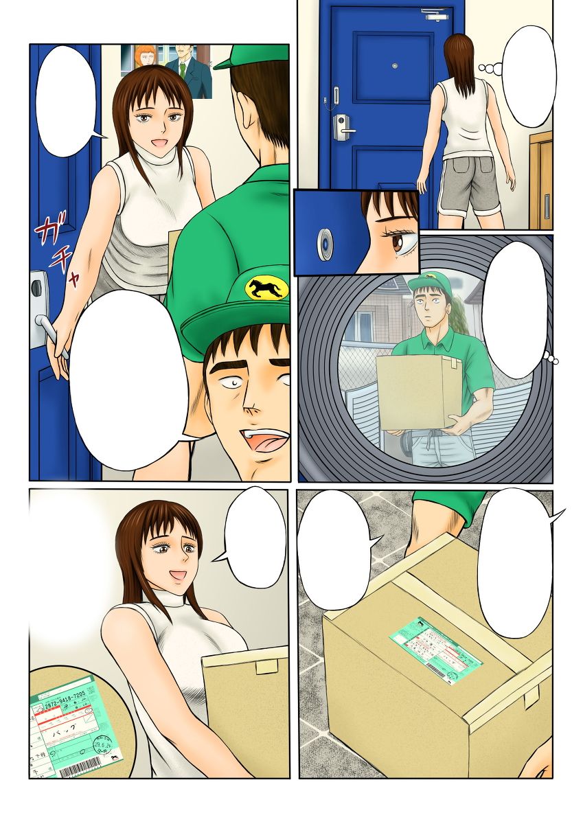 売却！？ サンプル3ページ目