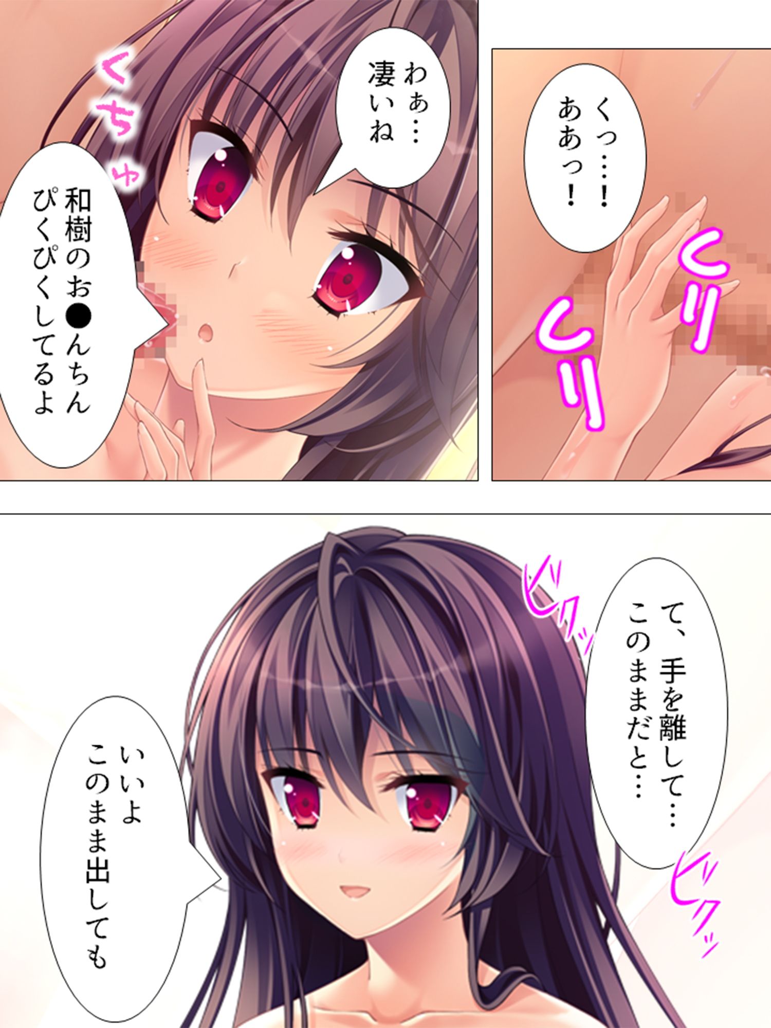 美少女と同棲して結婚相手を選ばなければならない件 1巻 サンプル1ページ目