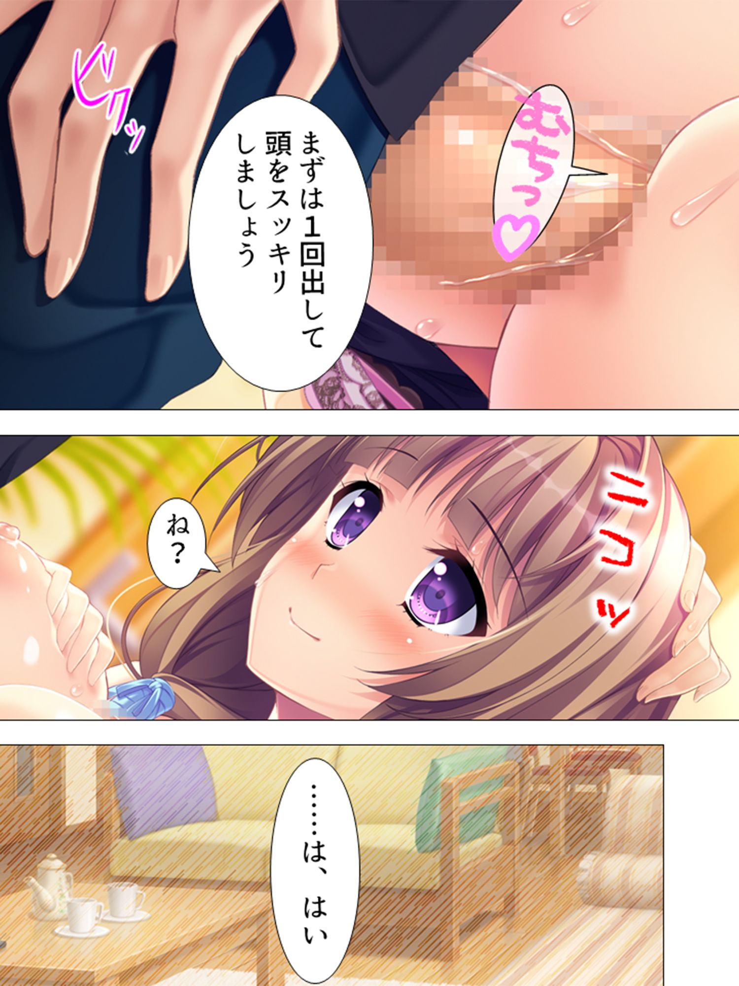 美少女と同棲して結婚相手を選ばなければならない件 1巻 サンプル2ページ目