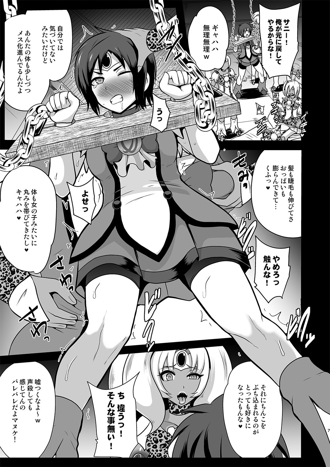 GALキュアスマイルEX サンプル1ページ目