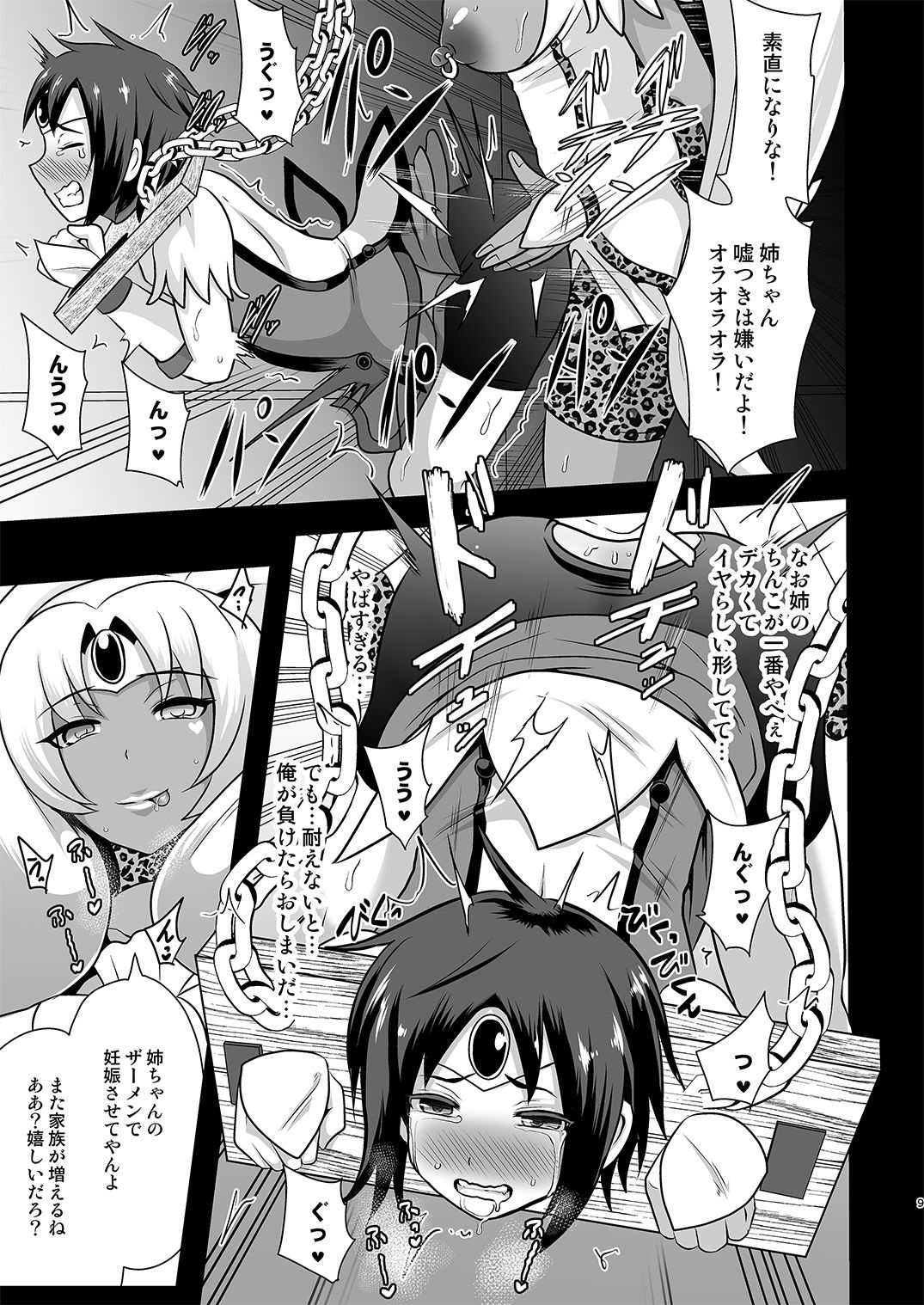 GALキュアスマイルEX サンプル2ページ目