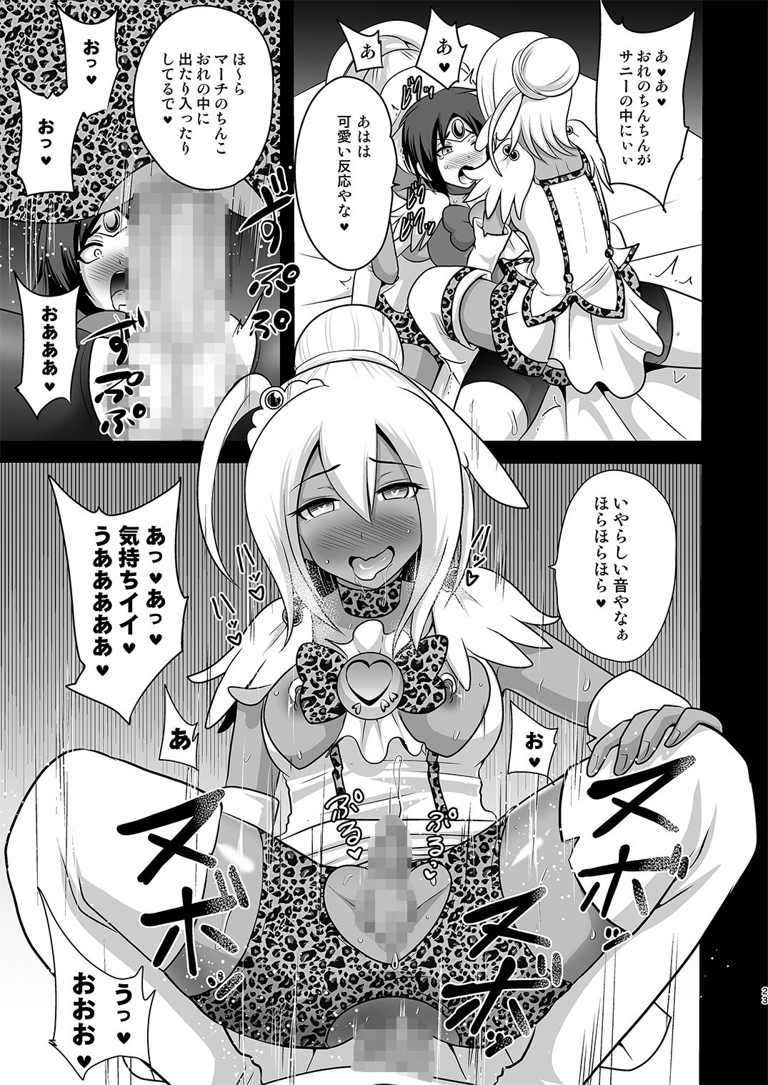 GALキュアスマイルEX サンプル4ページ目