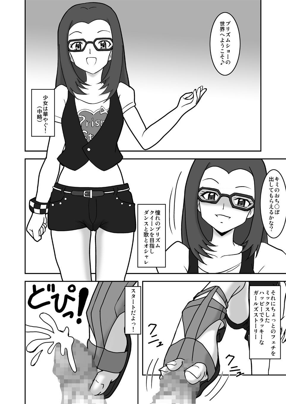 1000％コキしてみたい サンプル1ページ目